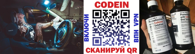 Codein Purple Drank  Сольцы 