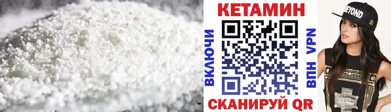КЕТАМИН ketamine  Сольцы 