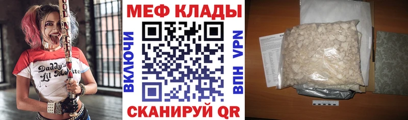 Мефедрон кристаллы  Сольцы 